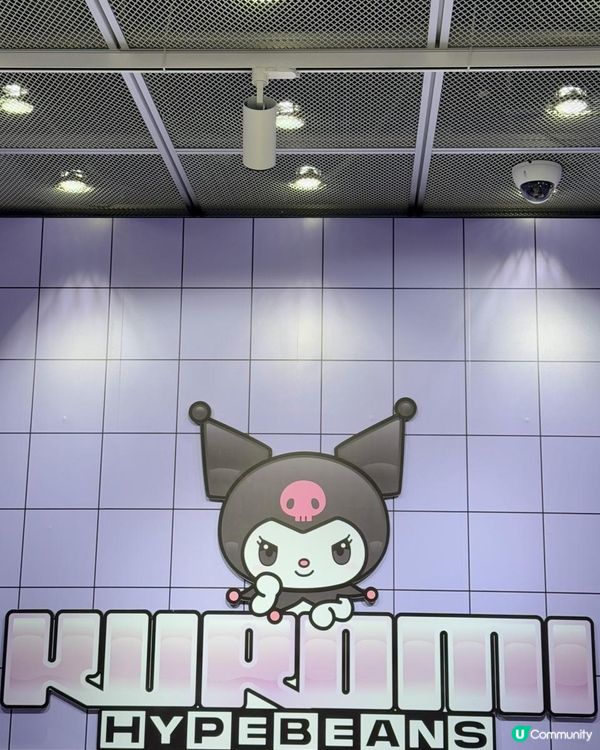 😈《KUROMI CAFÉ》😈