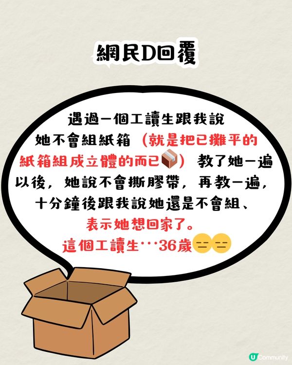 職場新人的崩潰瞬間😢引網民分享親身經歷⁉️：把職場想像得太美好