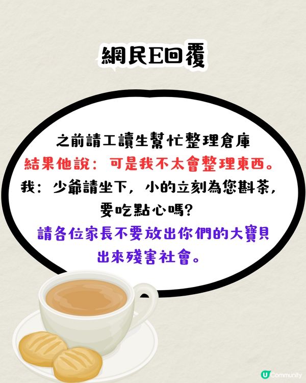職場新人的崩潰瞬間😢引網民分享親身經歷⁉️：把職場想像得太美好