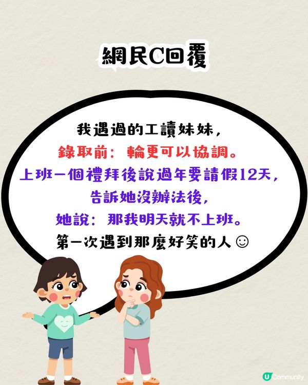 職場新人的崩潰瞬間😢引網民分享親身經歷⁉️：把職場想像得太美好