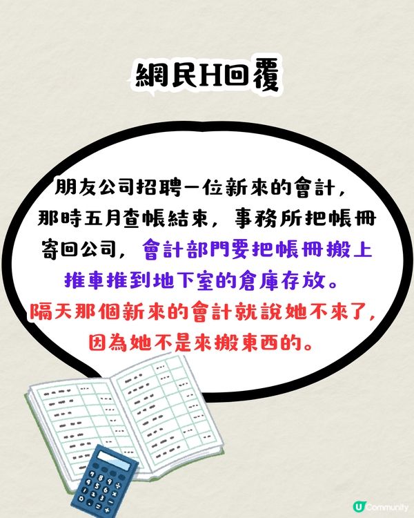 職場新人的崩潰瞬間😢引網民分享親身經歷⁉️：把職場想像得太美好