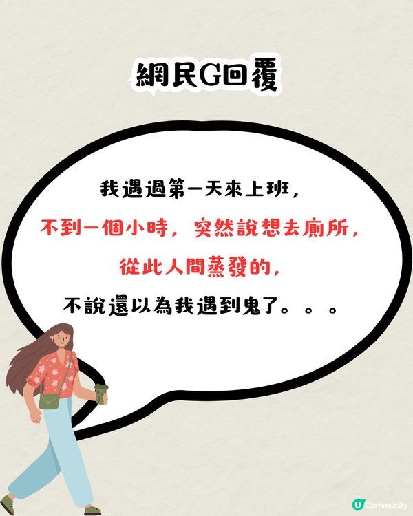 職場新人的崩潰瞬間😢引網民分享親身經歷⁉️：把職場想像得太美好