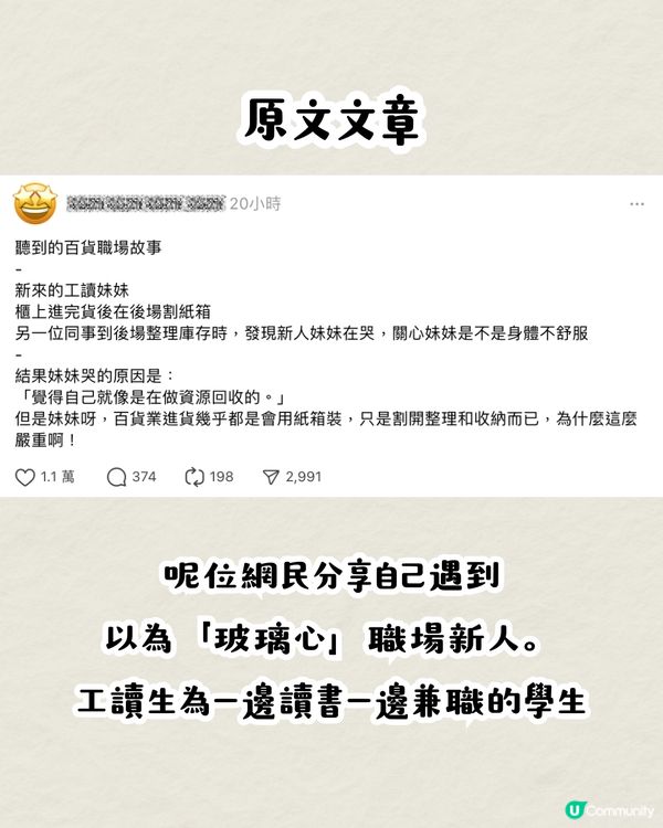 職場新人的崩潰瞬間😢引網民分享親身經歷⁉️：把職場想像得太美好
