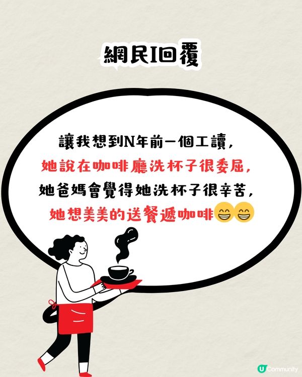 職場新人的崩潰瞬間😢引網民分享親身經歷⁉️：把職場想像得太美好