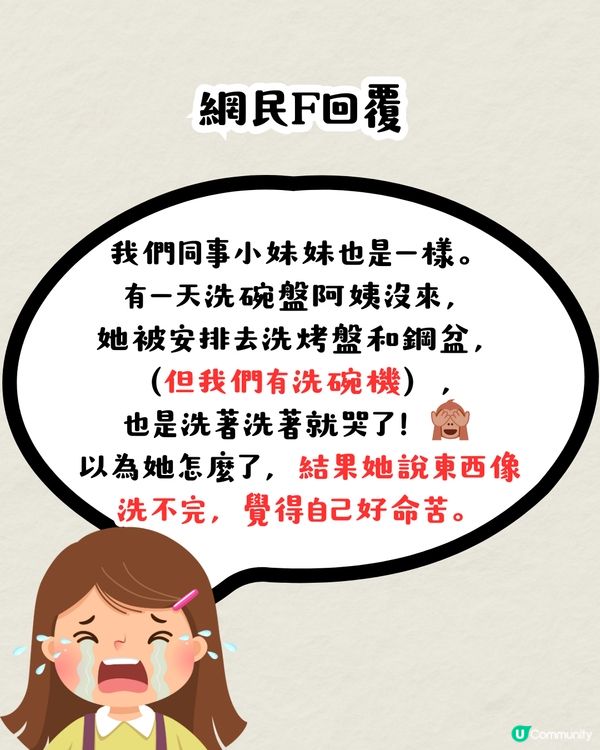 職場新人的崩潰瞬間😢引網民分享親身經歷⁉️：把職場想像得太美好