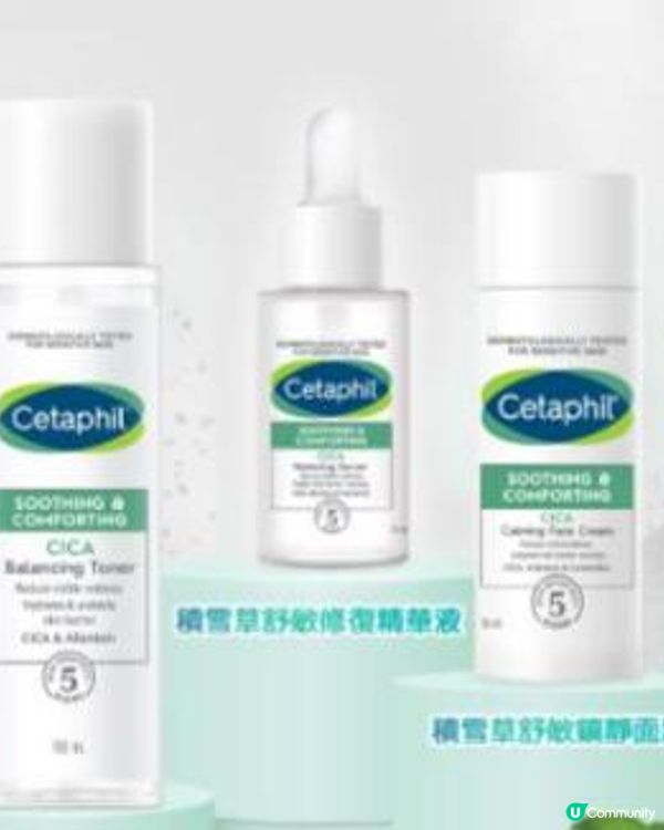 💚《Cetaphil舒特膚》守護敏感肌💚