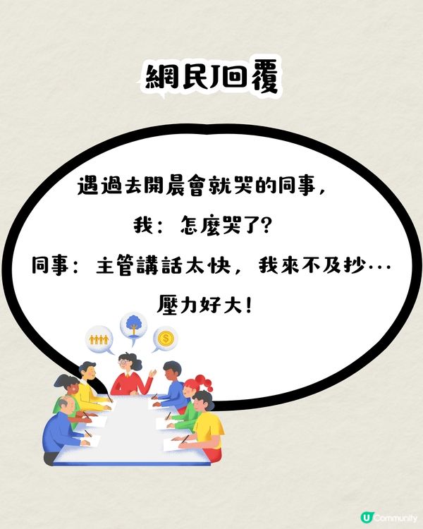 職場新人的崩潰瞬間😢引網民分享親身經歷⁉️：把職場想像得太美好