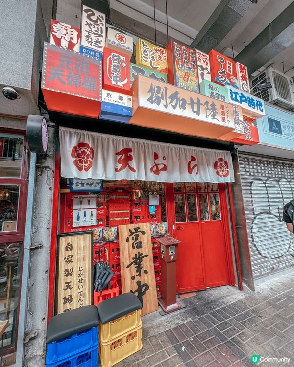 天婦羅排隊店