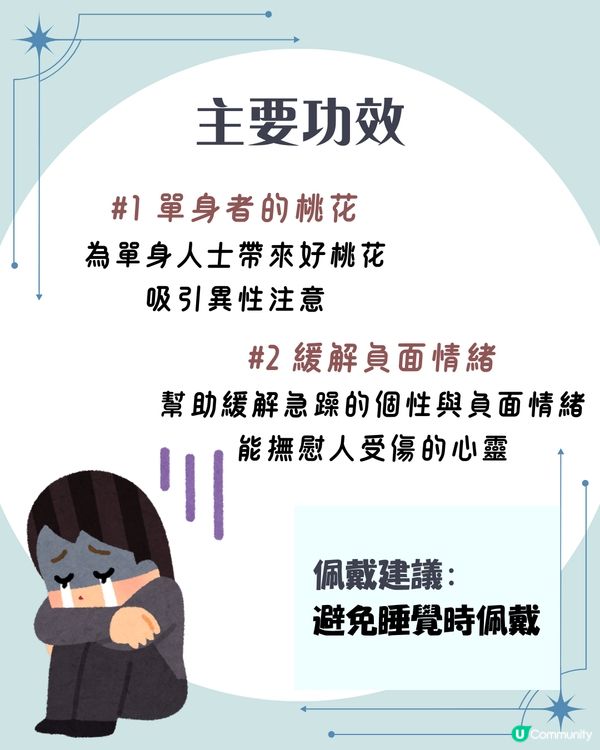 8大水晶功效🔮附佩戴及放置建議 左右手戴都有分別！返工防小人要戴呢條！