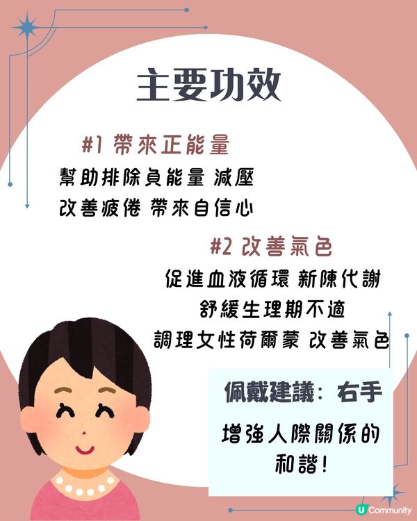 8大水晶功效🔮附佩戴及放置建議 左右手戴都有分別！返工防小人要戴呢條！