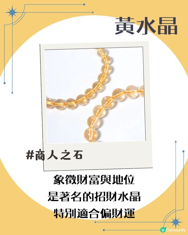 8大水晶功效🔮附佩戴及放置建議 左右手戴都有分別！返工防小人要戴呢條！