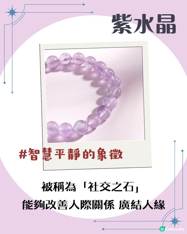 8大水晶功效🔮附佩戴及放置建議 左右手戴都有分別！返工防小人要戴呢條！