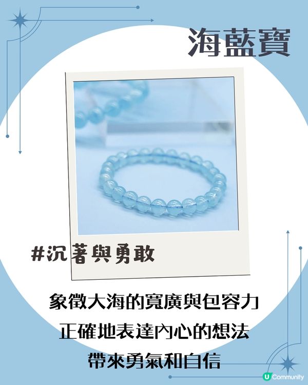 8大水晶功效🔮附佩戴及放置建議 左右手戴都有分別！返工防小人要戴呢條！