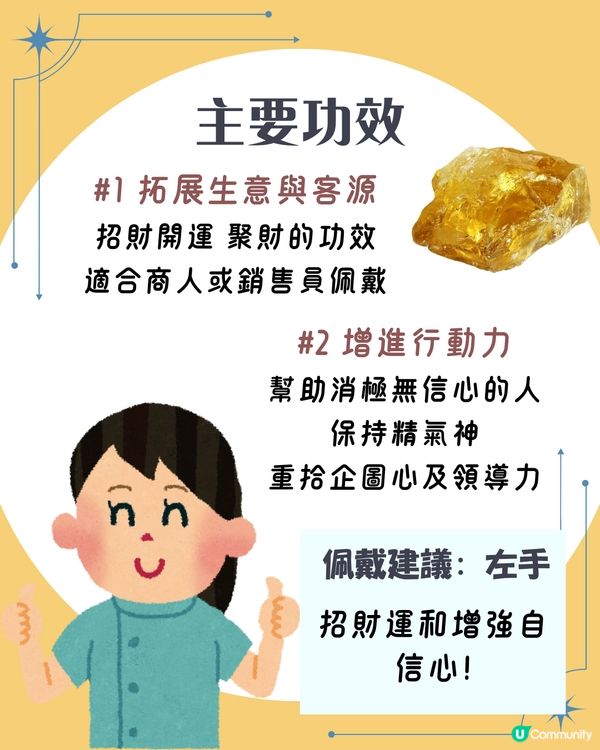 8大水晶功效🔮附佩戴及放置建議 左右手戴都有分別！返工防小人要戴呢條！