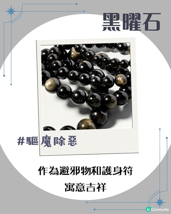 8大水晶功效🔮附佩戴及放置建議 左右手戴都有分別！返工防小人要戴呢條！