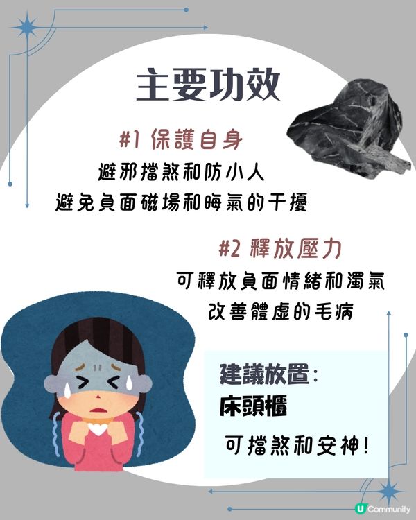8大水晶功效🔮附佩戴及放置建議 左右手戴都有分別！返工防小人要戴呢條！