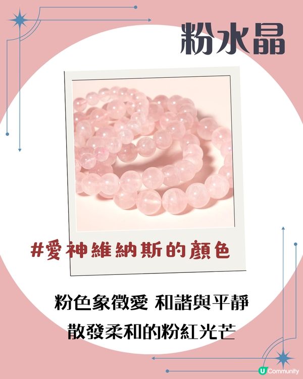 8大水晶功效🔮附佩戴及放置建議 左右手戴都有分別！返工防小人要戴呢條！