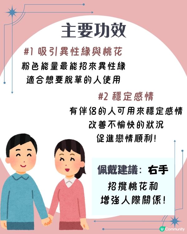 8大水晶功效🔮附佩戴及放置建議 左右手戴都有分別！返工防小人要戴呢條！