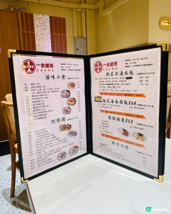 太子➡️➡️➡️一食鍾情