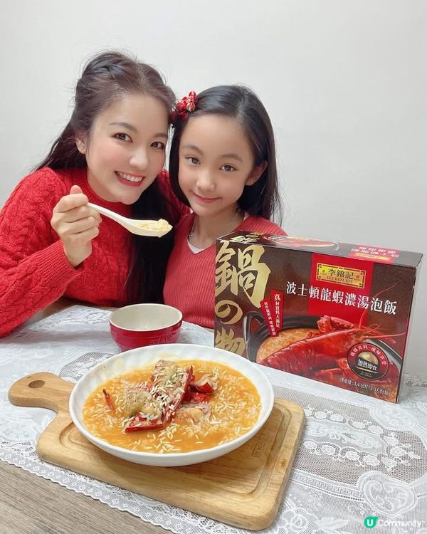 李錦記新出波士頓龍蝦泡飯🦞  
試完真係驚喜🤩