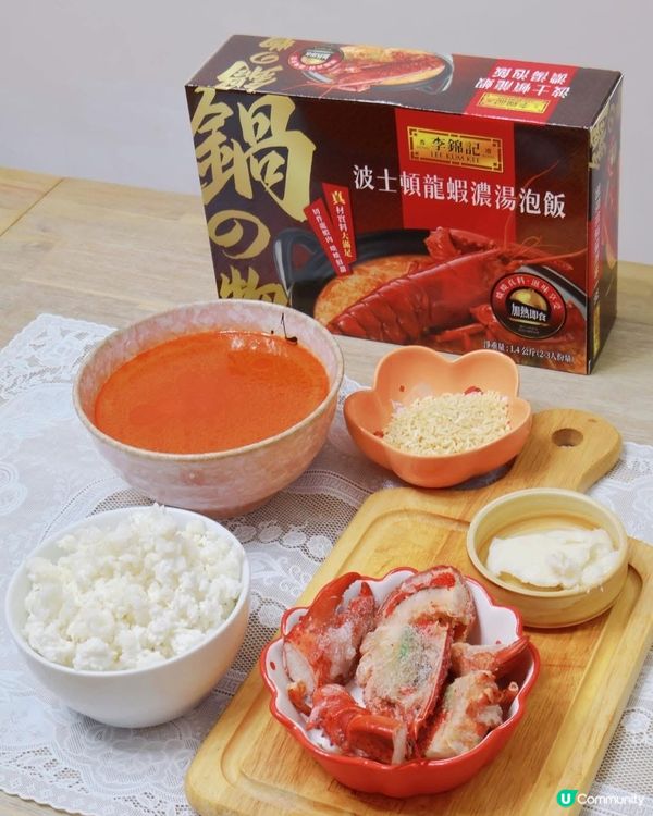 李錦記新出波士頓龍蝦泡飯🦞  
試完真係驚喜🤩
