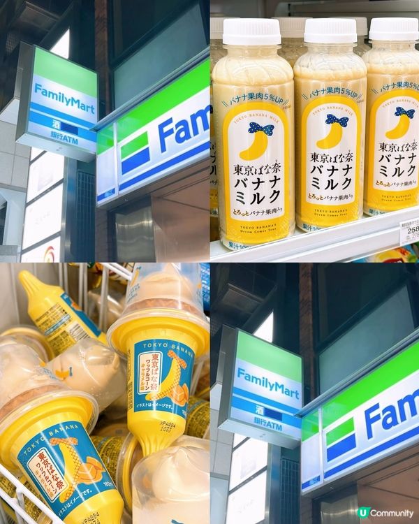 🎏日本🇯🇵Tokyo Banana🍌香蕉奶·扭紋甜筒