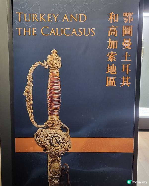 威武奢華跨文化禮儀兵器展