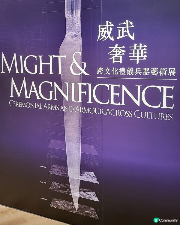 威武奢華跨文化禮儀兵器展