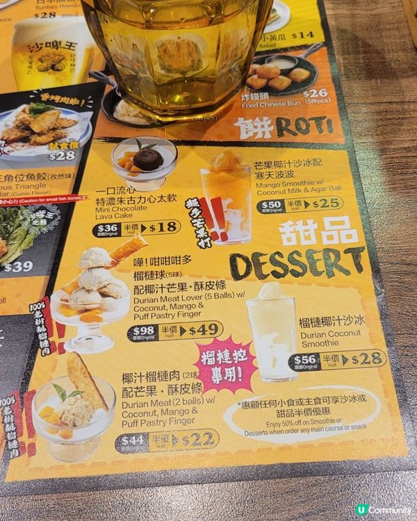 榴槤控留意