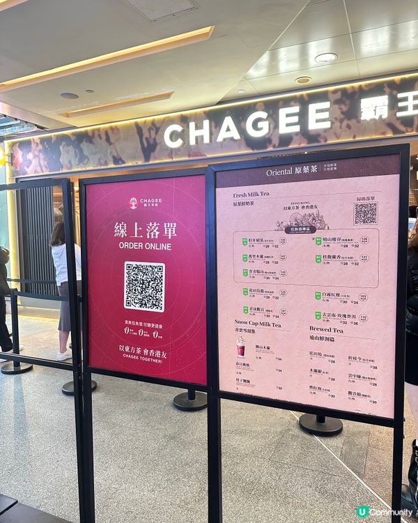 ## 霸王茶姬新年毛絨盲盒登場！🤩