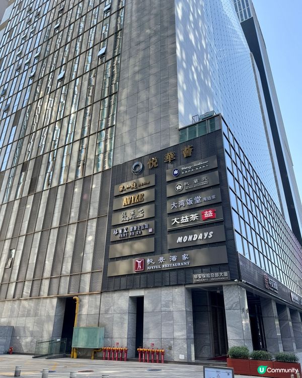 依貝芙健康生活館（深圳）按摩唱歌針灸