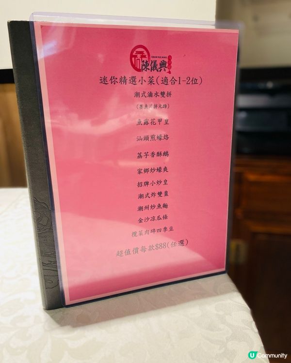 太子➡️➡️➡️陳儀興尚潮樓