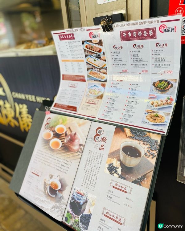 太子➡️➡️➡️陳儀興尚潮樓