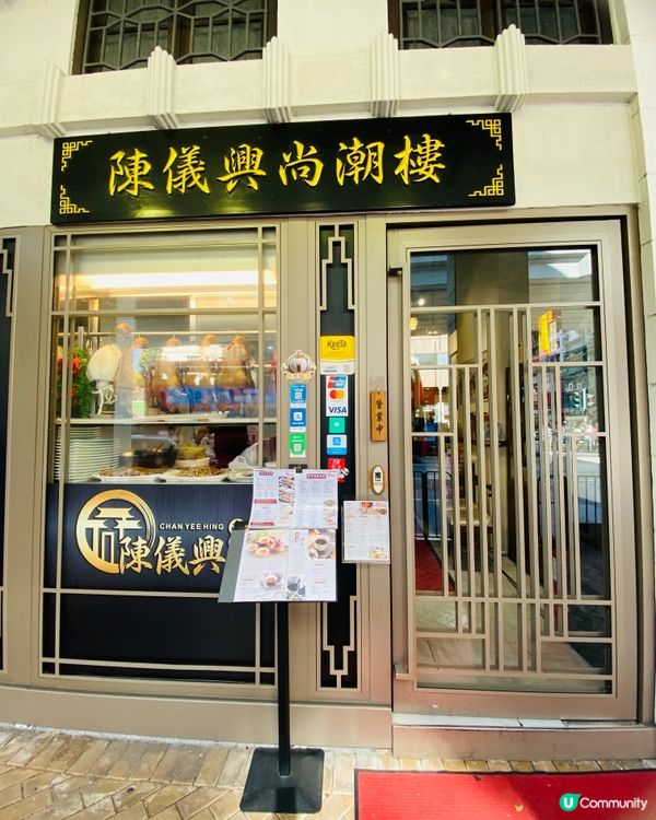 太子➡️➡️➡️陳儀興尚潮樓