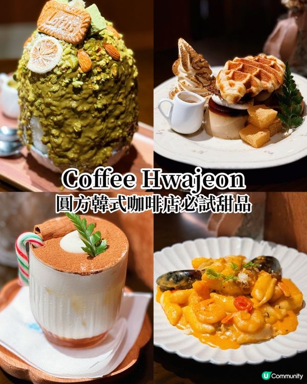 #韓式甜品打卡📸超大份開心果刨冰💚