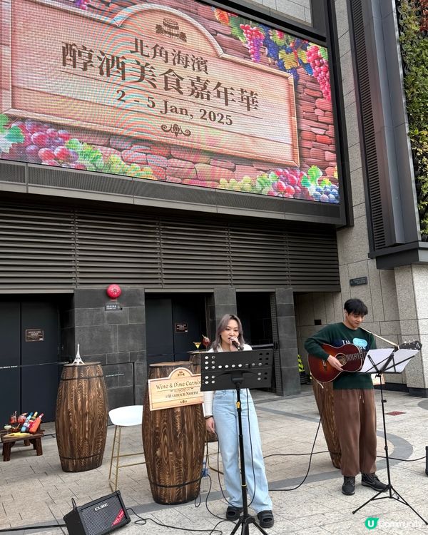 🌟歎盡美酒+美食😋!北角匯醇酒美食嘉年華