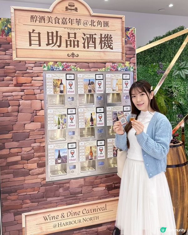 🌟歎盡美酒+美食😋!北角匯醇酒美食嘉年華