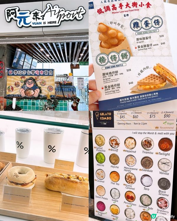🎏香港機場必食推介‼️入機場都有好嘢食
