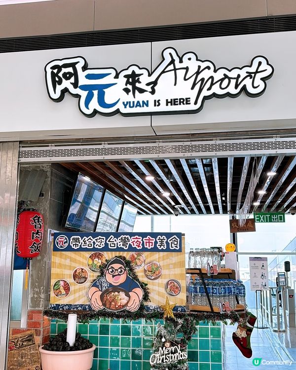 🎏香港機場必食推介‼️入機場都有好嘢食