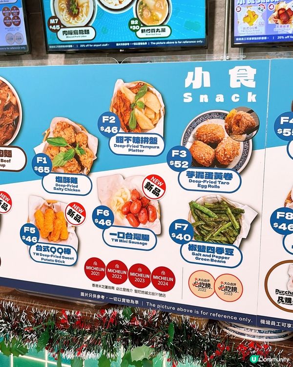 🎏香港機場必食推介‼️入機場都有好嘢食