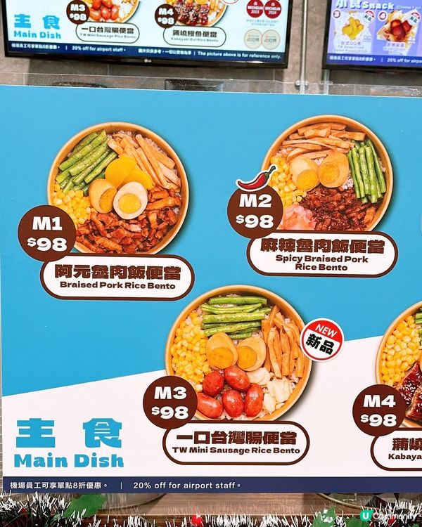 🎏香港機場必食推介‼️入機場都有好嘢食