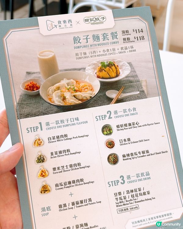 🎏香港機場必食推介‼️入機場都有好嘢食