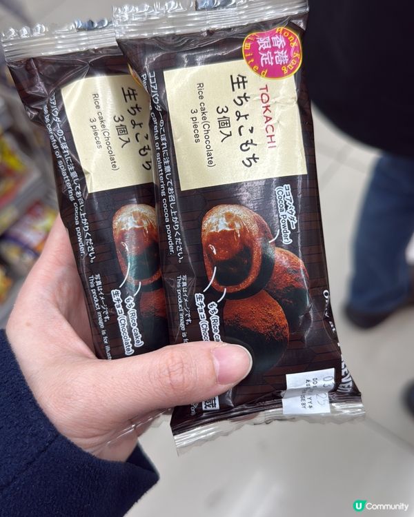 7-11 嘅香港限定朱古力糯米糍