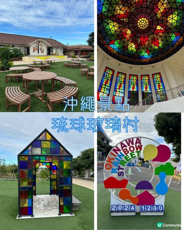 沖繩｜琉球玻璃村｜彩虹玻璃屋🌈