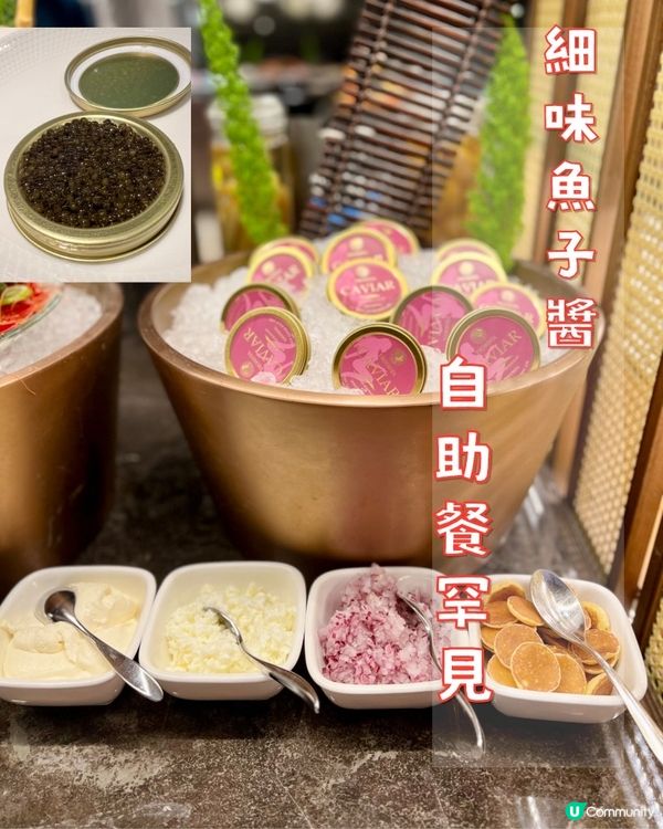 海鮮燒烤｜魚子醬｜深圳前海艾美酒店自助餐｜全日餐廳