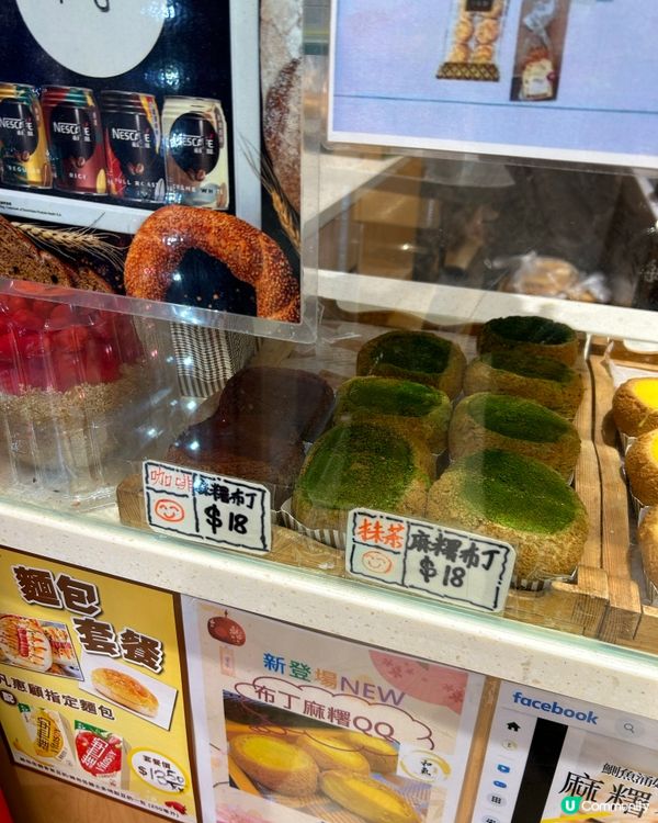 太安樓尋找美食之旅 - 和氣包店