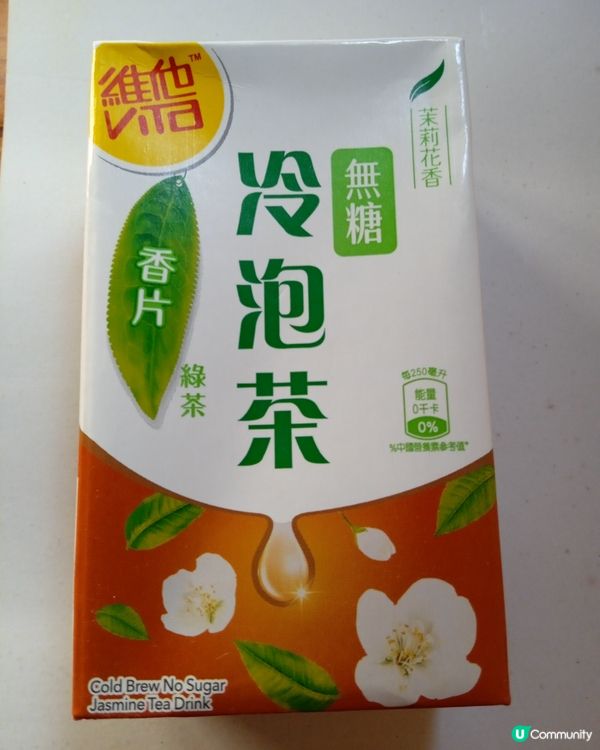 冷泡茶