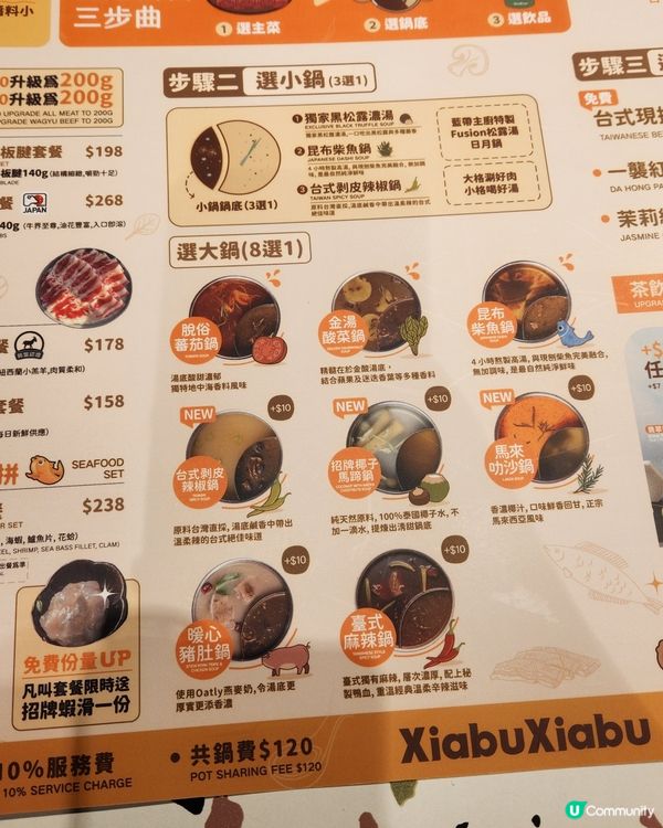 尖沙咀台式火鍋🍲 一人一鍋任食😋