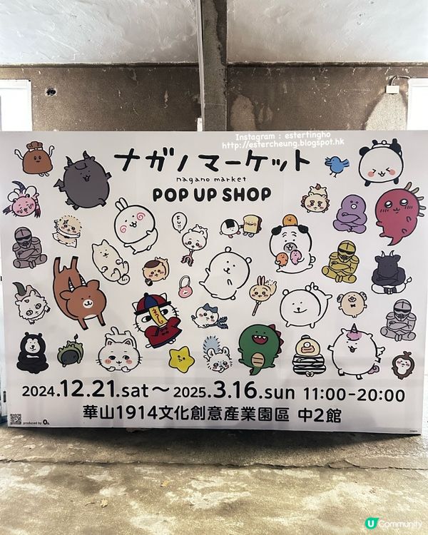 集結了 Chiikawa 作者 Nagano 筆下角色周邊