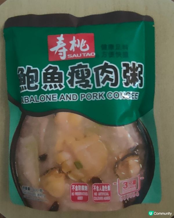 温迪試食，即食版鮑魚瘦肉粥！🤤